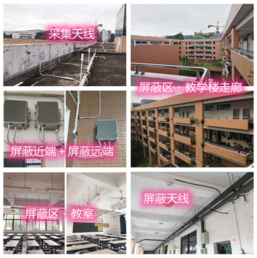  和平某中学考场屏蔽案例（数字信令级）